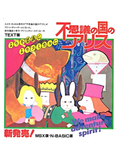 Portada de Fushigi no Kuni no Alice