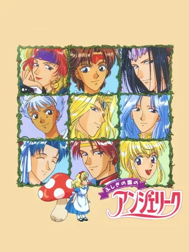Portada de Fushigi no Kuni no Angelique