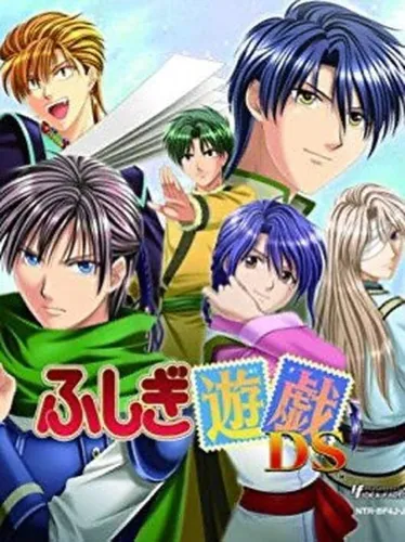Portada de Fushigi Yuugi DS