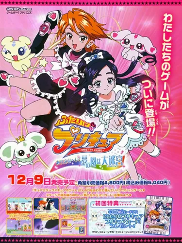 Portada oficial del videojuego Futari ha Precure: Arienai! Yume no Sono ha Daimeikyuu