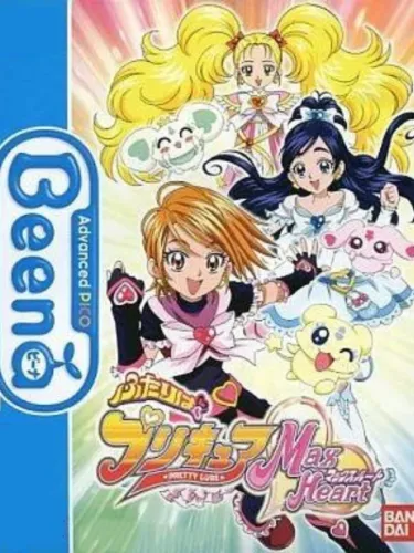 Portada de Futari ha Pretty Cure Max Heart