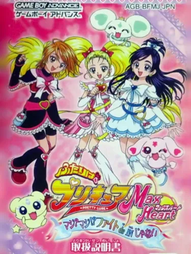 Portada de Futari wa Precure Max Heart: Maji? Maji!? Fight de IN Janai