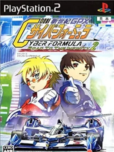 Portada de Future GPX Cyber Formura Road to the Infinity 2