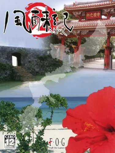 Portada de Fuuraiki 2