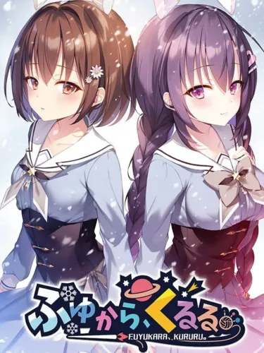 Portada de Fuyukara, Kururu.