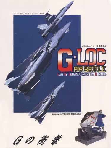 Portada de G-LOC: Air Battle