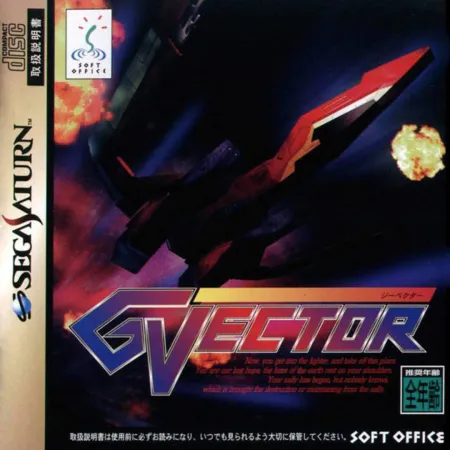 Portada de G-Vector