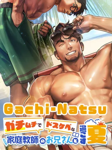 Portada de Gachi-Natsu