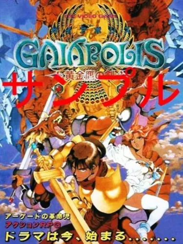 Portada de Gaiapolis