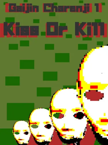 Portada de Gaijin Charenji 1: Kiss or Kill