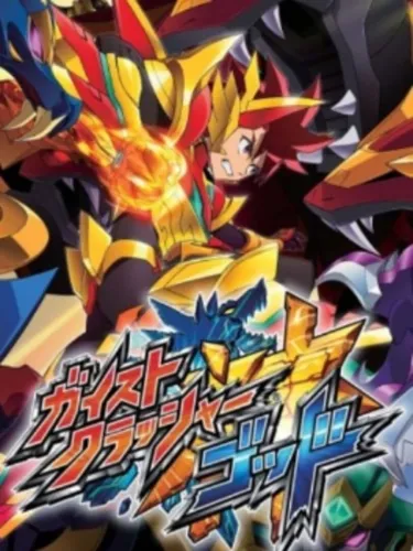 Portada de Gaist Crusher God