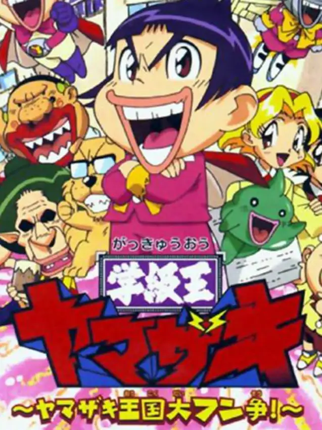 Gakkyuu-ou Yamazaki: Yamazaki Oukoku Daifunsou!