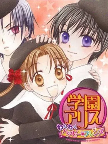 Portada de Gakuen Alice: Waku-waku Happy Friends