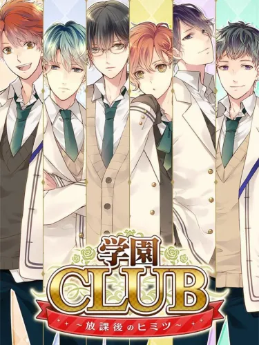 Portada de Gakuen Club