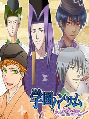 Portada de Gakuen Handsome: Ito o Kashi