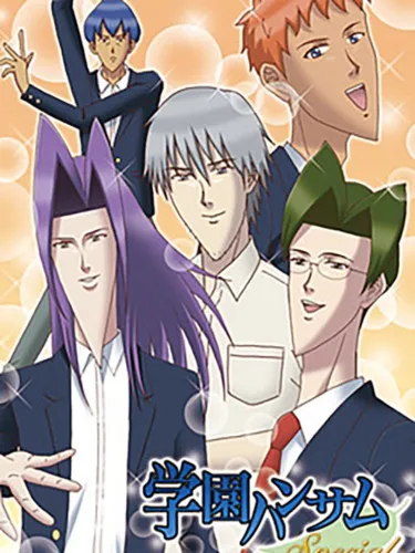 Portada de Gakuen Handsome