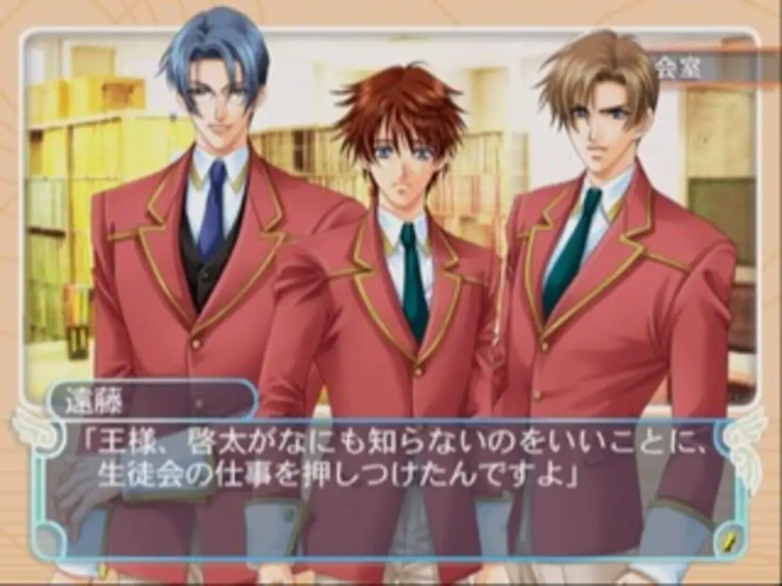 Gakuen Heaven: Boy’s Love Scramble! Type B