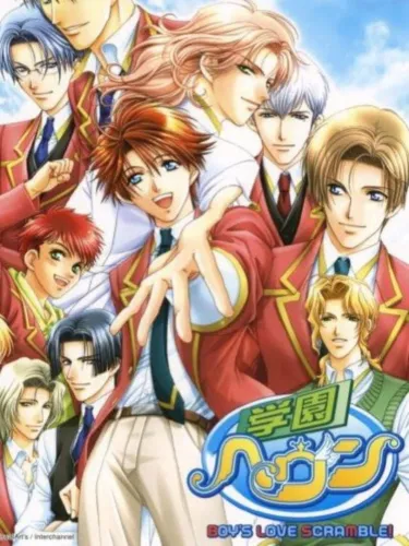 Portada de Gakuen Heaven: Boy’s Love Scramble! Type B