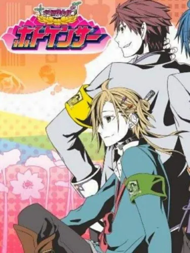 Portada de Gakuen Tokkyuu Hotokenser