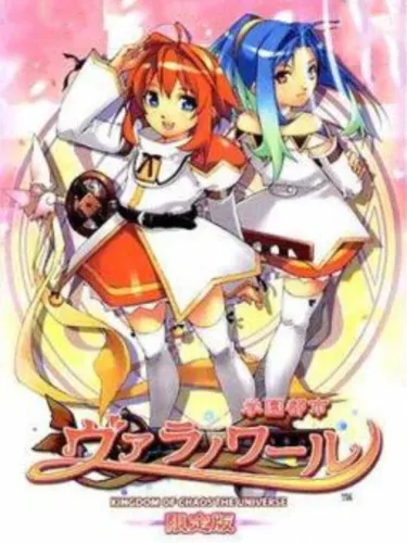 Portada de Gakuen Toshi Vara Noir