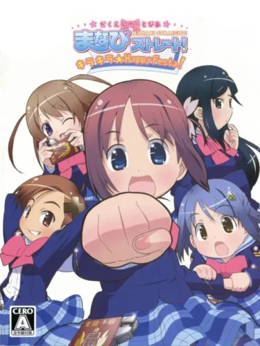 Portada de Gakuen Utopia Manabi Straight! Kira-kira Happy Festa!