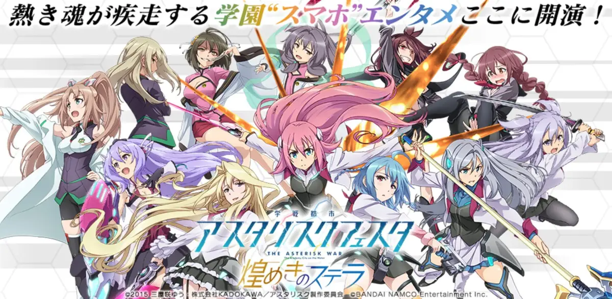Portada de Gakusen Toshi Asteriks Festa: Kirameki no Stella