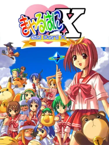 Portada de Gal Pani X