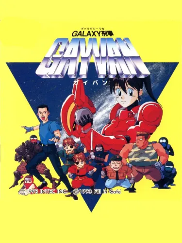 Portada de Galaxy Deka Gayvan