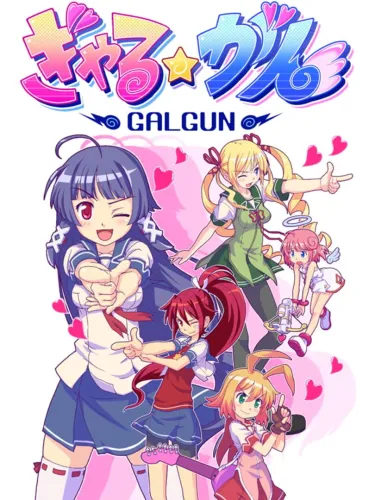 Portada de Gal*Gun