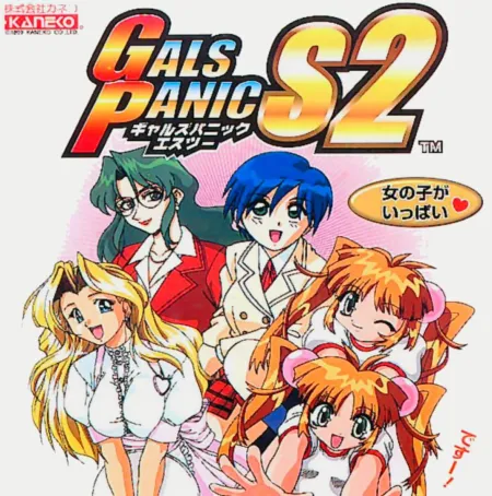 Portada de Gals Panic S2
