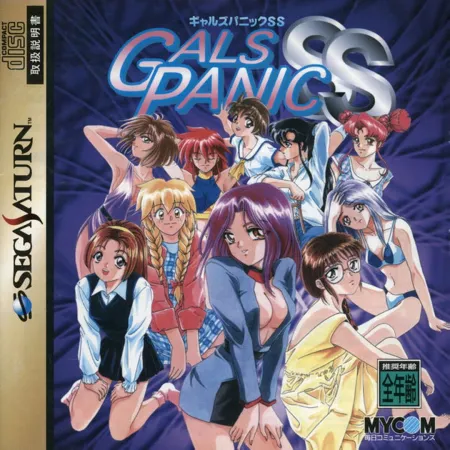 Portada de Gals Panic SS