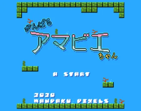 Portada oficial del videojuego Gambaru Amabie-chan