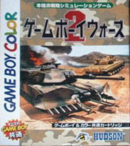 Portada de Game Boy Wars 2