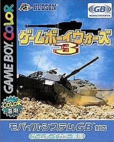 Portada de Game Boy Wars 3