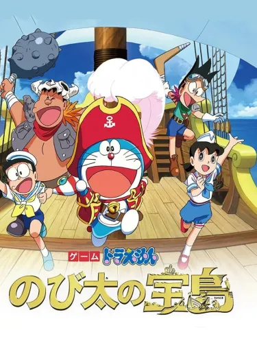 Portada de Game Doraemon: Nobita no Takara-jima