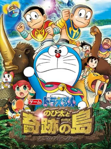 Portada de Game Doraemon: Nobita to Kiseki no Shima
