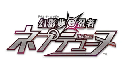 Portada de Game e-Ninja Neptunia