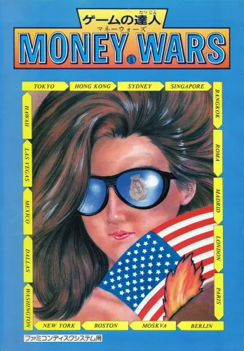 Portada de Game no Tatsujin: Money Wars