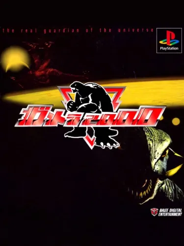 Portada de Gamera 2000