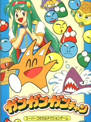 Portada de Gan-gan Gan-chan