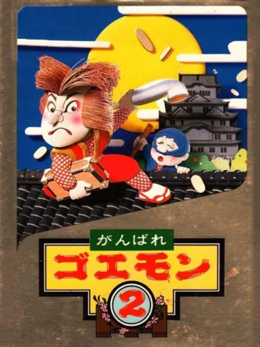 Portada oficial del videojuego Ganbare Goemon 2