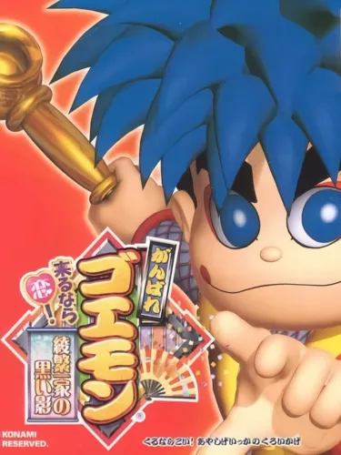 Portada de Ganbare Goemon: Kuru Nara Koi! – Ayashi Geikka no Kuroi Kage