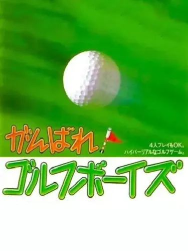 Portada de Ganbare Golf Boys