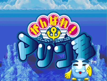 Portada de Ganbare Marine Kun