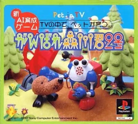 Portada oficial del videojuego Ganbare Morikawa Kun 2nd PET ON TV