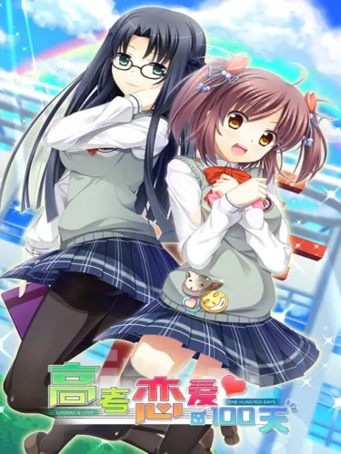 Portada de Gaokao.Love.100Days