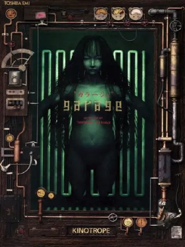 Portada de Garage: Bad Dream Adventure