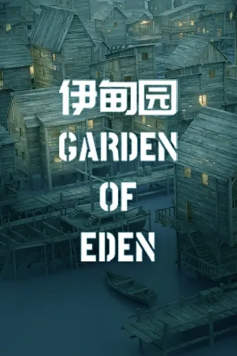 Portada de Garden of Eden