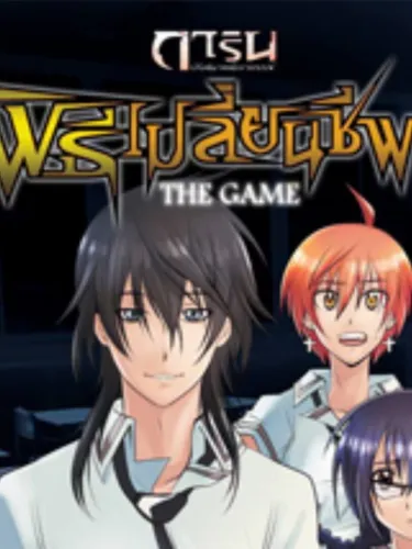 Portada de Garin Game: Curse of Revival Ceremony