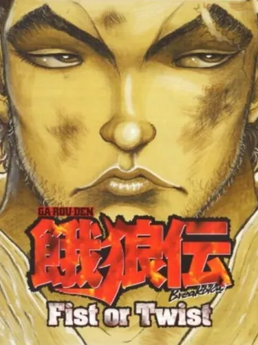Portada de Garouden Breakblow: Fist or Twist